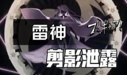 原神雷神散兵最新爆料,神秘力量觉醒，神秘角色即将登场！