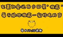 襄阳万达爆料最新消息